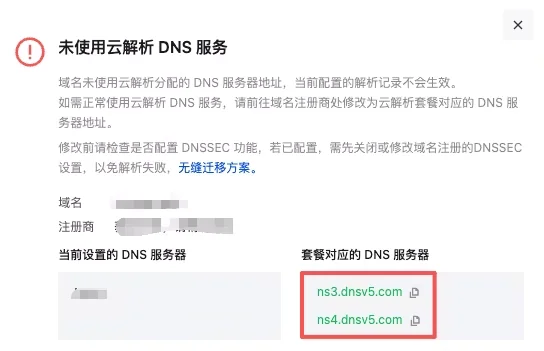 Hostinger怎么连接其他平台的域名？阿里云、腾讯云、Namesilo、Namecheap、Cloudflare设置教程（图 4）