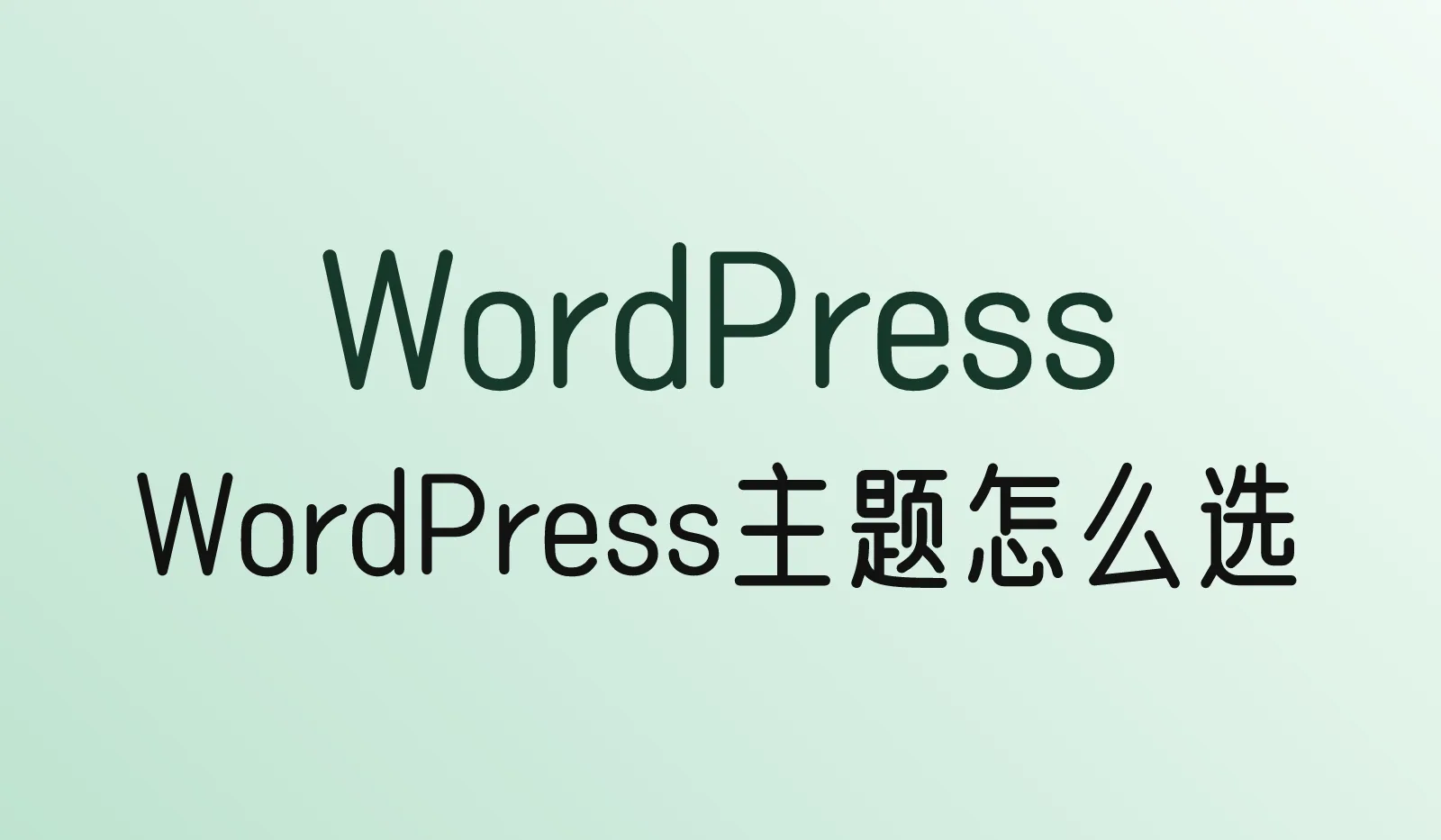 WordPress主题怎么选?Astra、Blocksy、Kadence、Hello Elementor对比和安装方法
